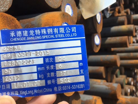 德安40MnB合金结构钢