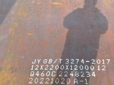 德安Q460高强钢板