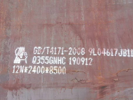 德安Q345NS耐酸钢板